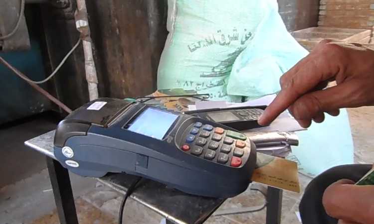 بطاقة تموينية