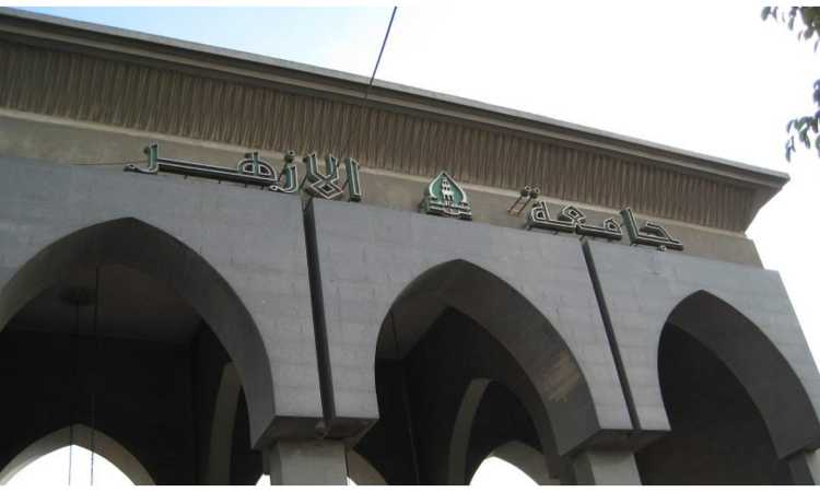 جامعة الأزهر