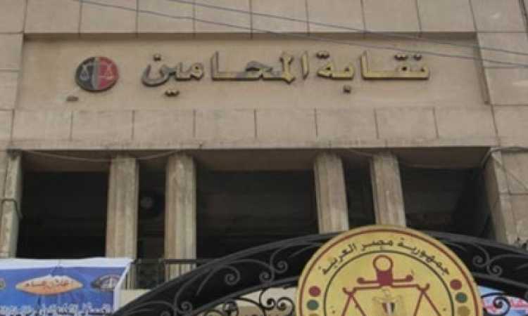 نقابة المحامين