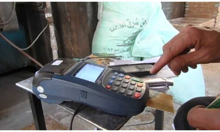 بطاقات التموين