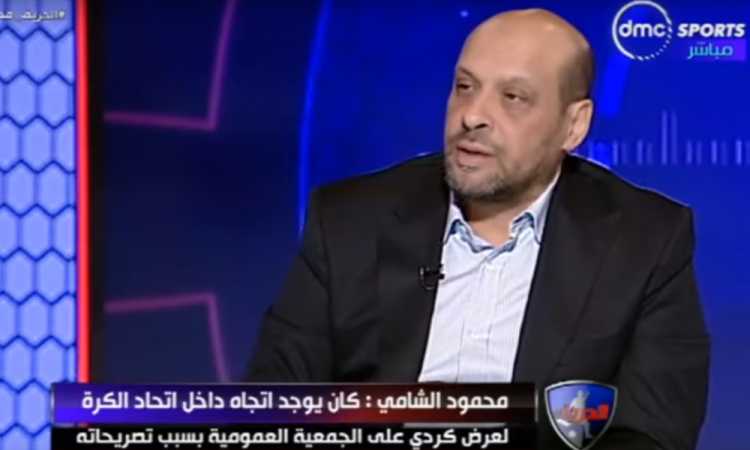 محمود الشامى