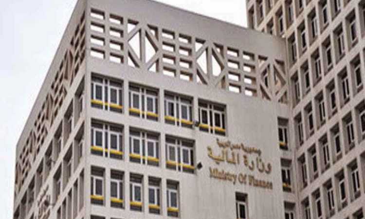 وزارة المالية