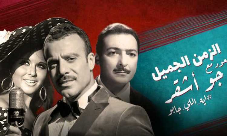 جو أشقر