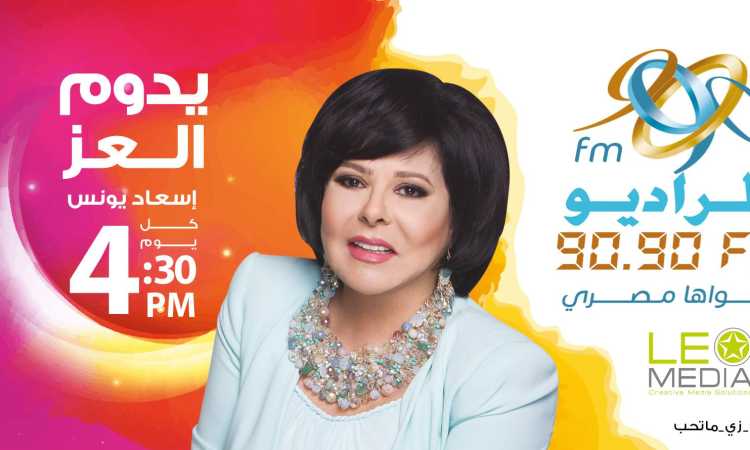  إسعاد يونس
