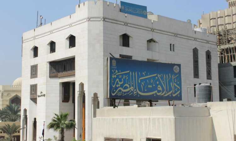 دار الإفتاء المصرية