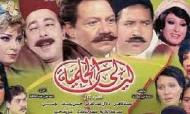 بوستر ليالى الحلمية