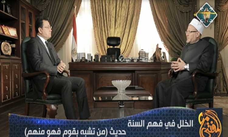 مع المفتى