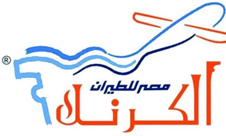 الكرنك للسياحة