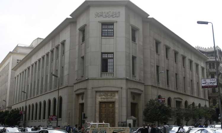البنك المركزى المصرى
