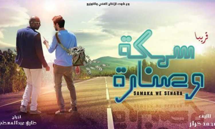 فيلم سمكة وصنارة