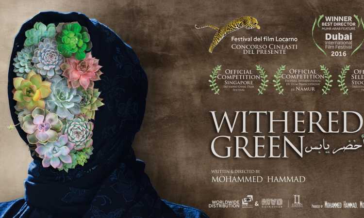 فيلم أخضر يابس