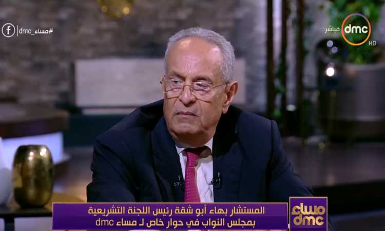 المستشار بهاء أبو شقة