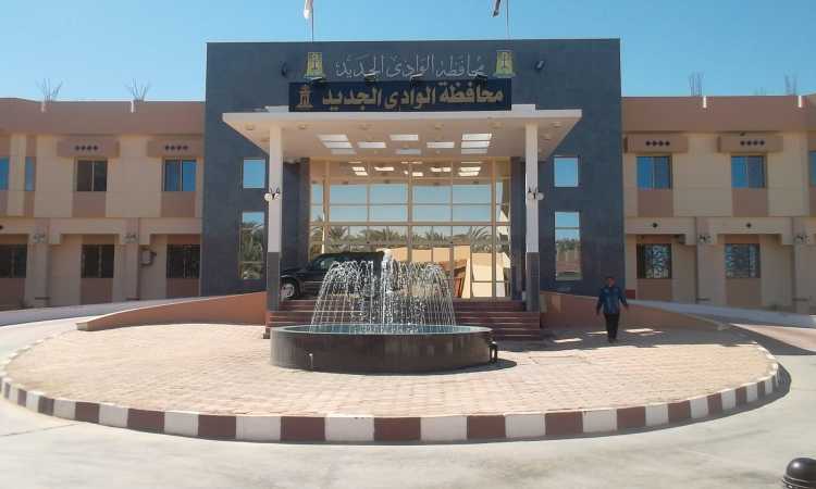 محافظة الوادى الجديد