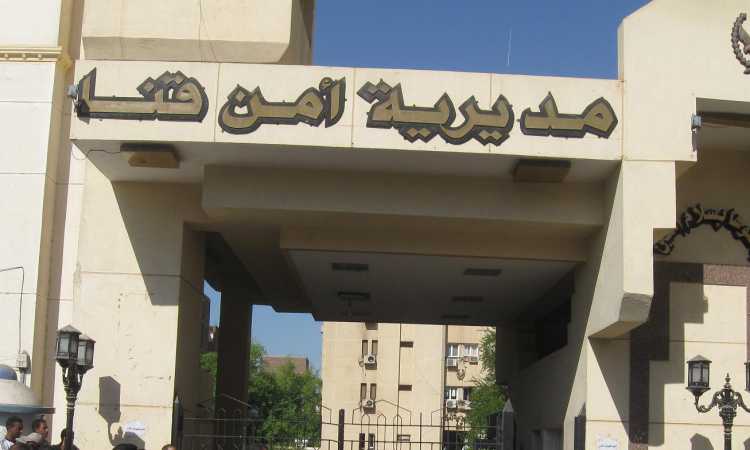 مديرية أمن قنا - أرشيفية