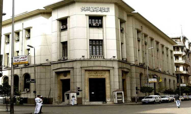 البنك المركزى
