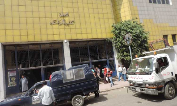 مترو كلية الزراعة 