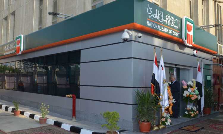 البنك الأهلى