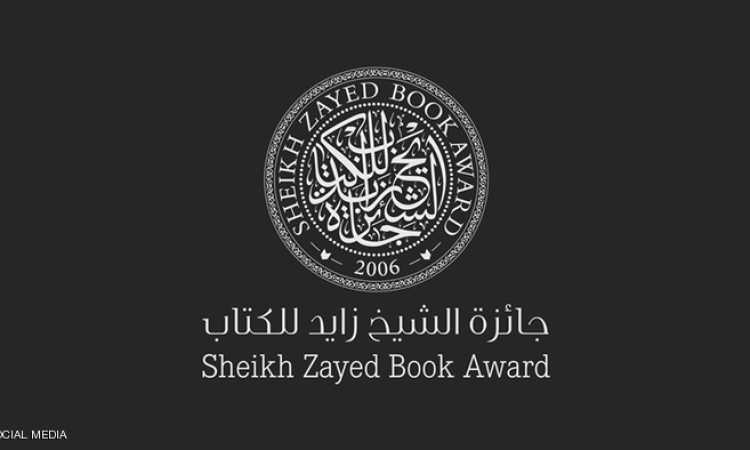 الشيخ زايد