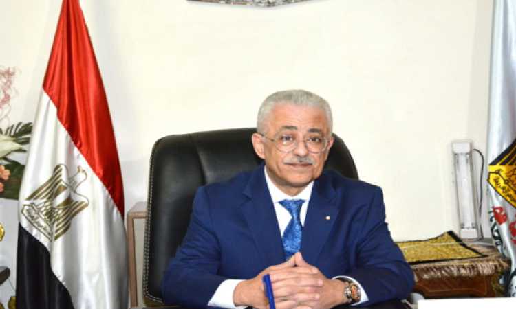 وزير التربية والتعليم