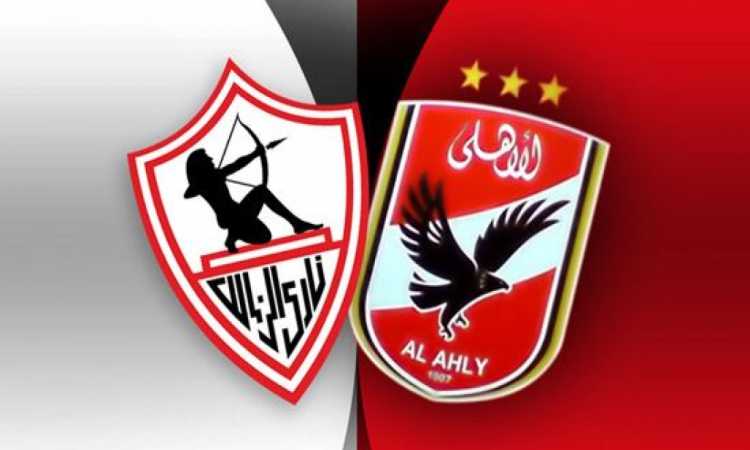 الأهلى والزمالك