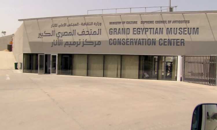 المتحف المصرى الكبير