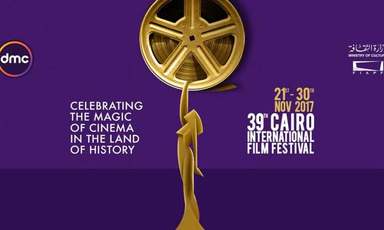 مهرجان القاهرة السينمائى برعاية dmc