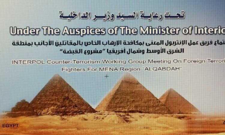 الإرهاب العابر للحدود