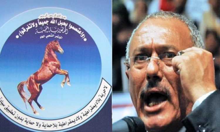  حزب المؤتمر الشعبى العام 