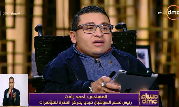 المهندس - أحمد رأفت 