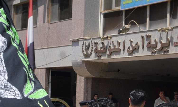 مديرية أمن المنوفية 