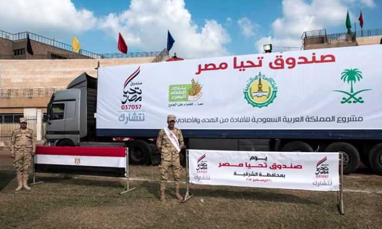 تحيا مصر