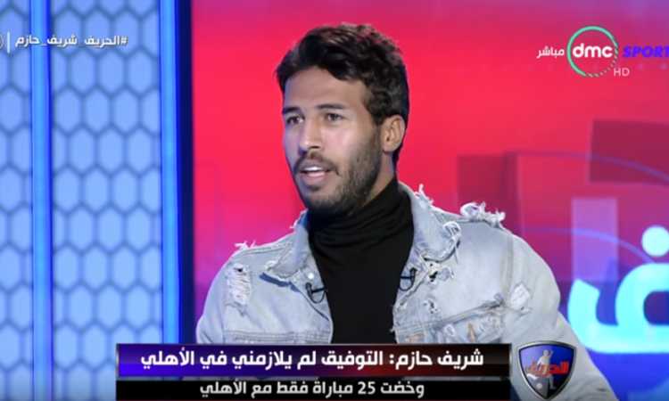 شريف حازم