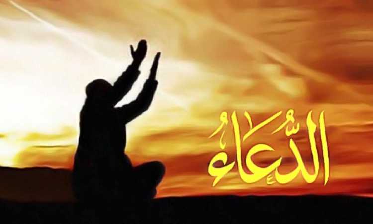 الدعاء