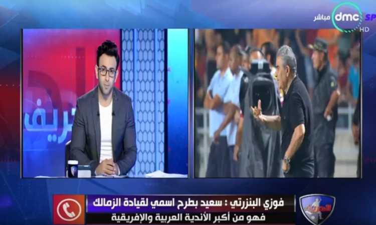 مكالمة فوزى البنزرتى