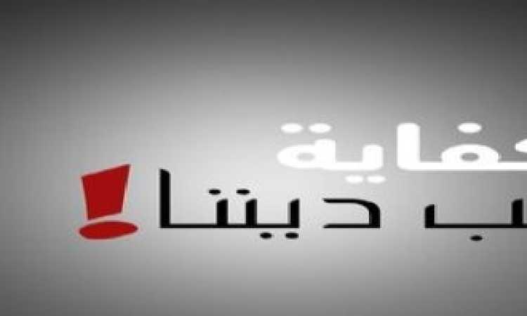 سب الدين