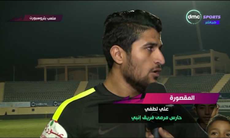 على لطفى