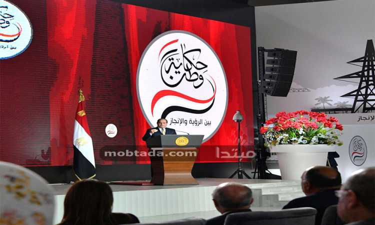 السيسى فى مؤتمر حكاية وطن