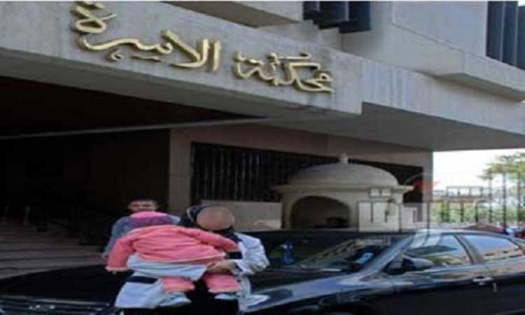 محكمة الأسرة