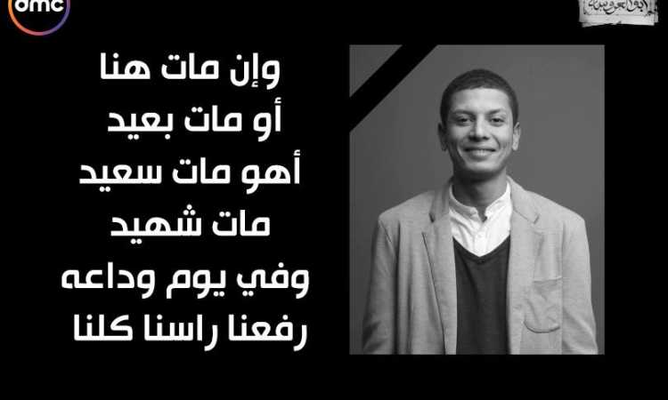 استشهاد خالد فى أبو العروسة