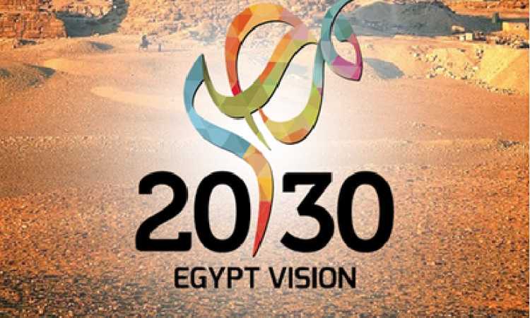 رؤية مصر 2030 