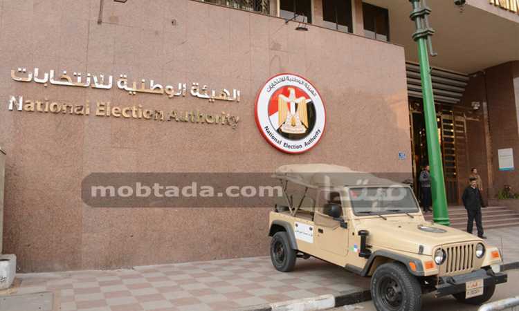الهيئة الوطنية للانتخابات
