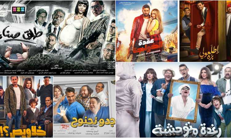 أفلام نص السنة