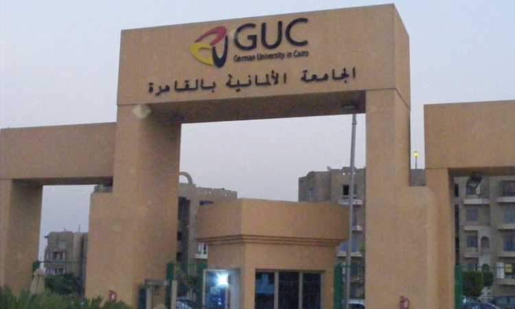 الجامعة الألمانية