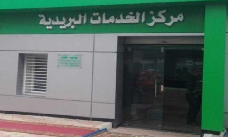 بريد