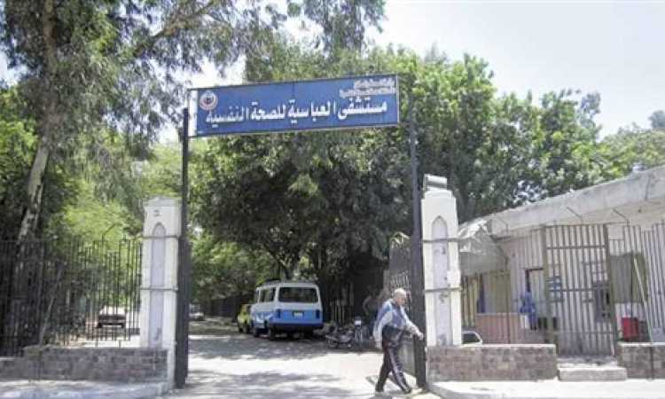 مستشفى الأمراض النفسية