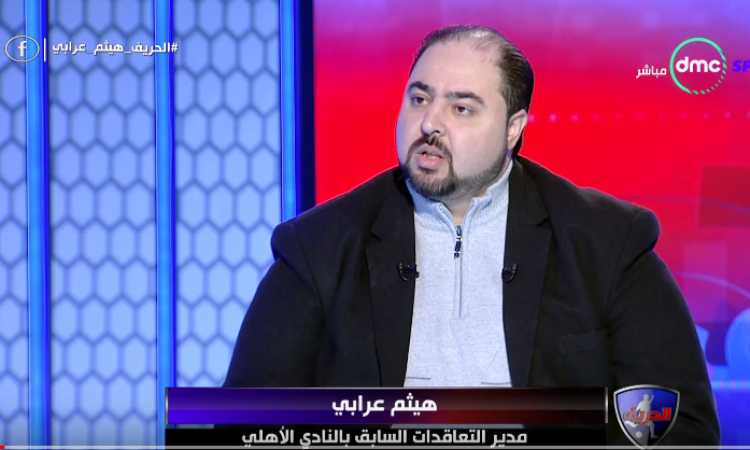  هيثم عرابى