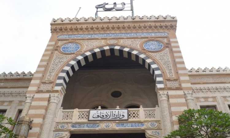 الأوقاف 