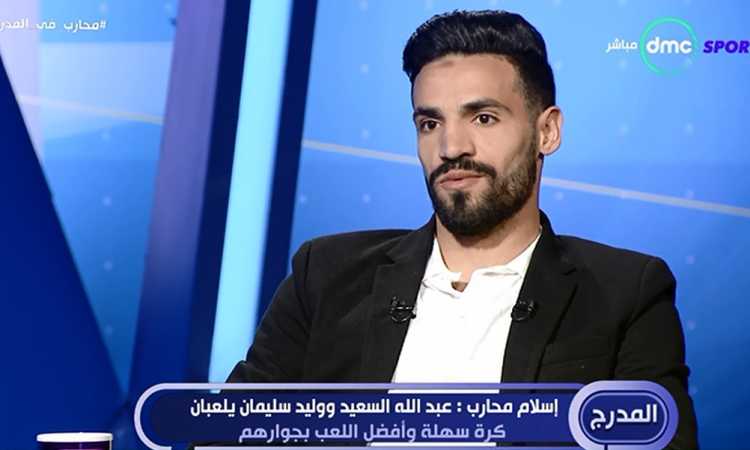 إسلام محارب