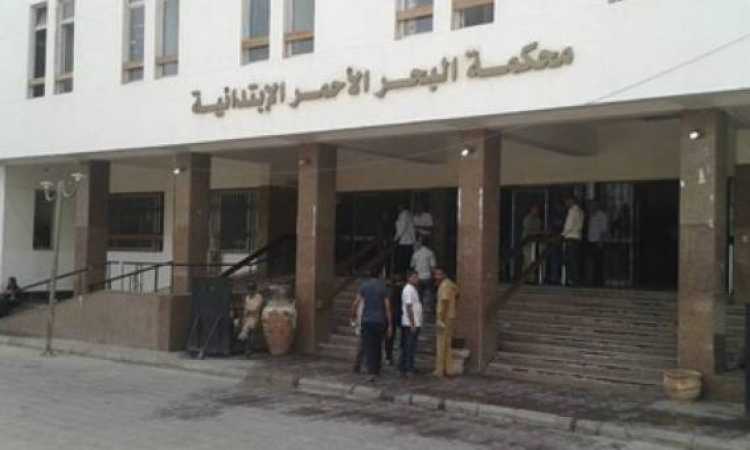 محكمة البحر الأحمر