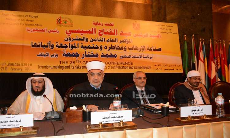 مكافحة الإرهاب